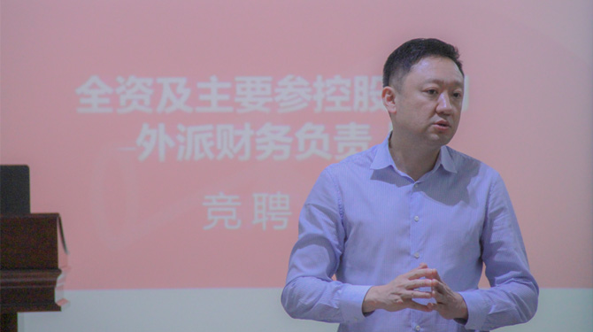 競(jìng)聘！激發(fā)人才活力，西投控股舉辦外派財(cái)務(wù)負(fù)責(zé)人競(jìng)聘會(huì)