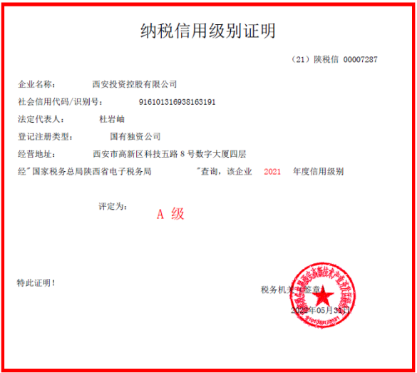 公司榮獲“2022年度納稅信用A級納稅人”稱號 連續(xù)六年獲此殊榮！