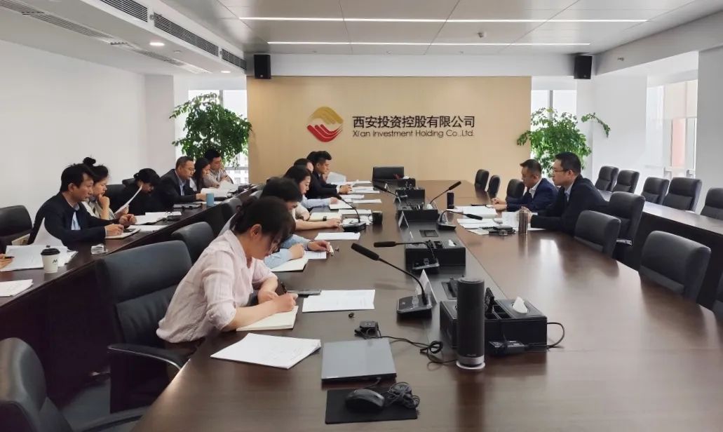 西安投資控股召開基金業(yè)務管理專班2024年第三次會議