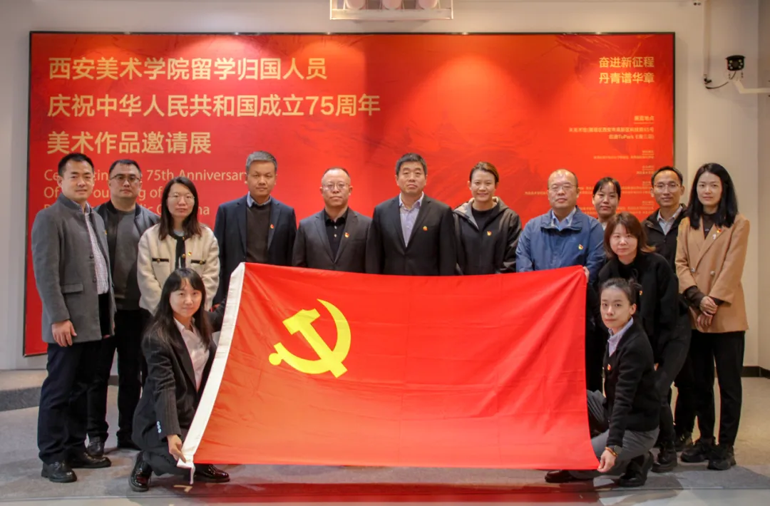 公司開展“觀藝術(shù)之美，燃愛國情懷，筑黨性之魂”主題黨日活動