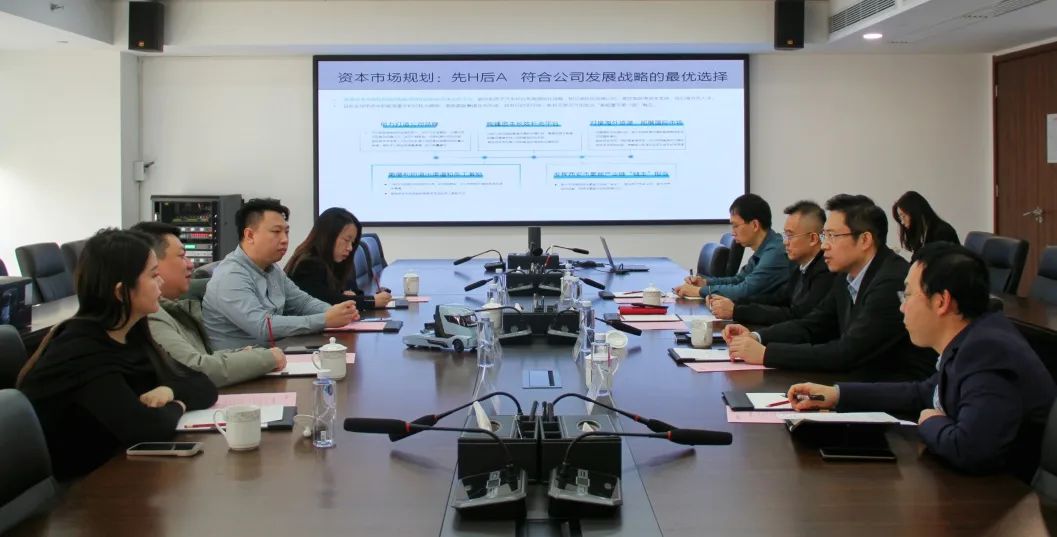 公司與質(zhì)子汽車(chē)座談交流