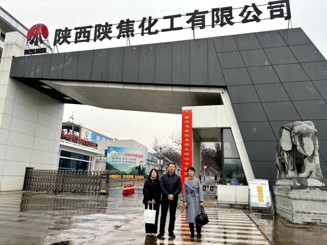 西投實(shí)業(yè)公司赴陜西外經(jīng)貿(mào)能源有限公司、陜焦（舟山）供應(yīng)鏈有限公司開展交流座談