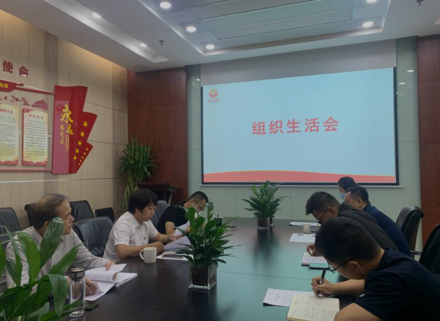 國(guó)信小貸黨支部召開(kāi)“嚴(yán)守紀(jì)律規(guī)矩、加強(qiáng)作風(fēng)建設(shè)”專(zhuān)題組織生活會(huì)