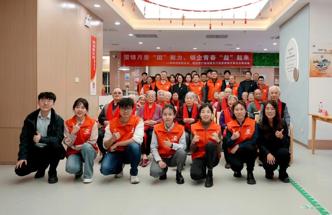 雷鋒月里“團”聚力，銀企青春“益”起來 || 西安投資控股團總支聯(lián)合建行蓮湖路支行團委舉辦志愿服務(wù)活動