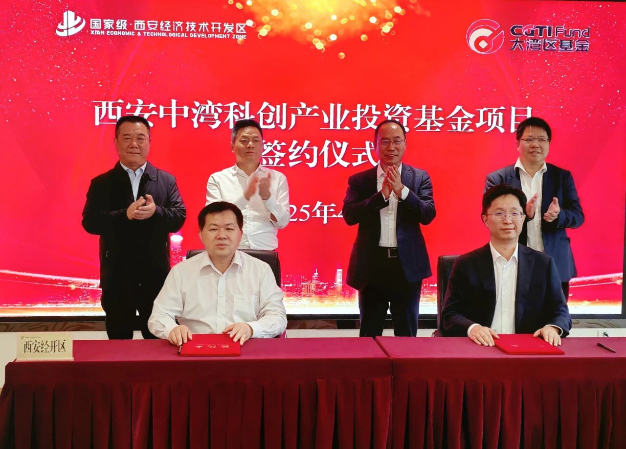 西安投資控股再賦能，產(chǎn)業(yè)項(xiàng)目簽約落地！
